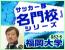 第5巻　福岡大学