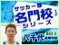 第2巻　八千代高等学校