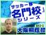 第1巻　大阪桐蔭高等学校