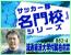 第4巻 流通経済大学付属柏高等学校