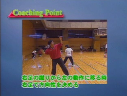 【第3巻】シャトルを捕える動作