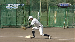 第1巻 一塁・三塁・捕手・投手