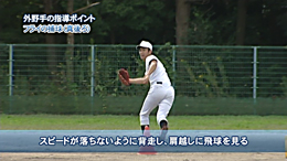 第2巻 二塁手・遊撃手・外野手