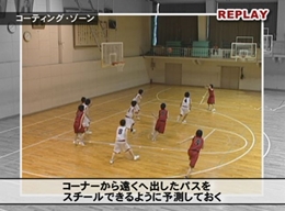 第2巻　実際のパターン(1) ハーフコート・Zone Defense