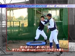 第2巻　トスバッティング&打撃編