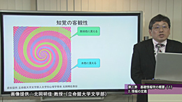 第1巻 基礎情報学の概要(1)