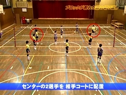 第2巻　柔軟な発想で完成するフォーメーション