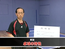 第1巻　基本技術を身につける技練習