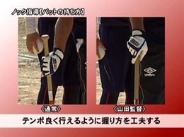 第1巻　作戦の意識を選手に持たせる攻撃練習