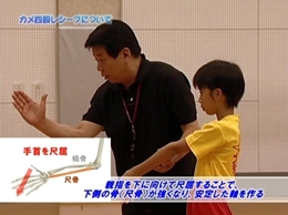 第1巻　11種目のカメ四股ドリル《基本パターン》