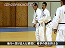 第1巻　実戦を意識した、立技から寝技への移行