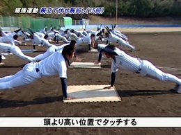 第2巻　自己の特徴や長所を伸ばす「強化トレーニング」