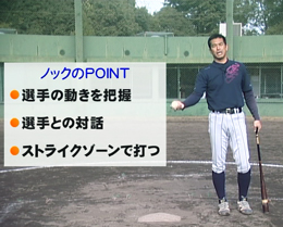 第1巻　ノックの打ち方とバリエーション