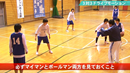 第3巻　原点回帰〜ディフェンスドリル〜