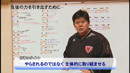 【第4巻】 相手の動きを意識したオールコートでの攻防