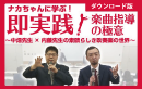 作曲家 内藤友樹が見る吹奏楽の今、そして未来 『コントラスト(色彩)の時代』