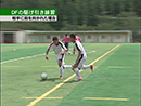 第1巻　1対1の駆け引き能力アップのための練習法