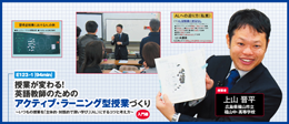 【第1巻】 授業が変わる ! 英語教師のためのアクティブ ・ ラーニング型授業づくり [入門編] 〜いつもの授業を 「 主体的 ・ 対話的で深い学び 」(AL)にするコツと考え方〜