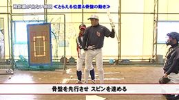 第2巻　Q&A 打者・守備編