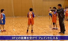 第1巻　ポストの基本の動きと少人数でのコンビネーション