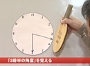 第2巻 強敵を翻弄する「ツブ高」の技術