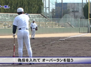 第1巻　キャッチボールと投内連携　