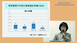 第2巻　健康安全に関わる危機管理と養護教諭の役割