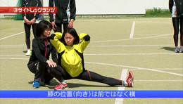 駅伝・長距離　スピードランナー育成ドリル〜白鵬女子高校・高速化に対応するためのフォームづくり〜