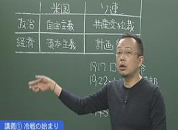 第1巻 冷戦の始まり