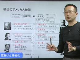 第2巻 雪どけと多極化