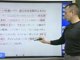第6巻 論述対策の実例2 戦後史 デタント〜冷戦終結