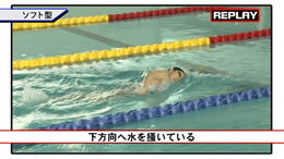 第2巻　自由形の処方せん2「特徴を伸ばす」