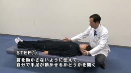 総合診療医北垣毅の 養護教諭 フィジカルアセスメントシリーズ 外科編1:頭部打撲(頭部外傷)と応急処置 〜講義と救急措置の実践〜