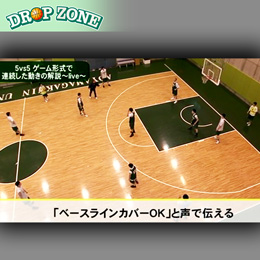 第3巻　DROP ZONE　MATCH UP -PRIME-