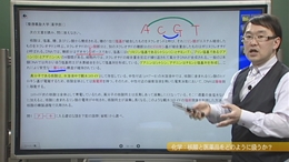 第2巻　「高校化学・発展事項」の背景知識 〜化学を中心に〜