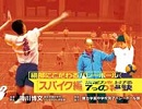 細部にこだわるバレーボール「スパイク編」〜決定力を上げる7つの秘訣〜