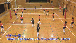 【第2巻】 セッターを軸にしたフォーメーションづくり