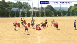 【第2巻】 トライを奪う仰星ディフェンス