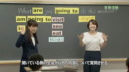 【第1巻】【一学期の授業】休暇や週末の予定について ≪ be going to ≫