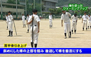 第1巻　野球選手の体づくり　〜股関節・肩甲骨の動きとランニングメニュー〜