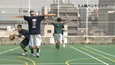 【第2巻】限られた環境下での「5on5」