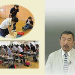 いのちを守る!養護教諭のための心肺蘇生法