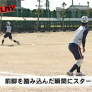 第2巻　ここからはじめる!“走塁”と“キャッチボール”