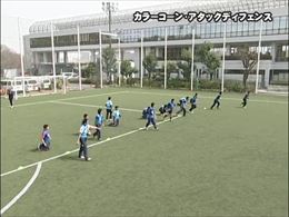 カラーコーン・アタックディフェンス