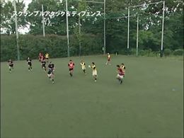 スクランブルアタック&ディフェンス
