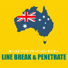LINE BREAK & PENETRATEセット