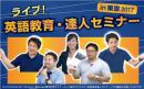 【第3巻】DVD版　高校英語のアクティブ・ラーニング