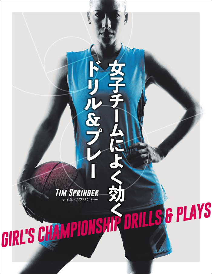 700Girl’sChampionship_cover