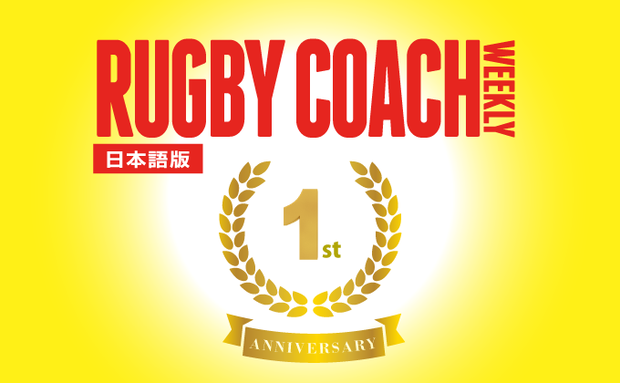 RUGBY COACH WEEKLY 日本語版