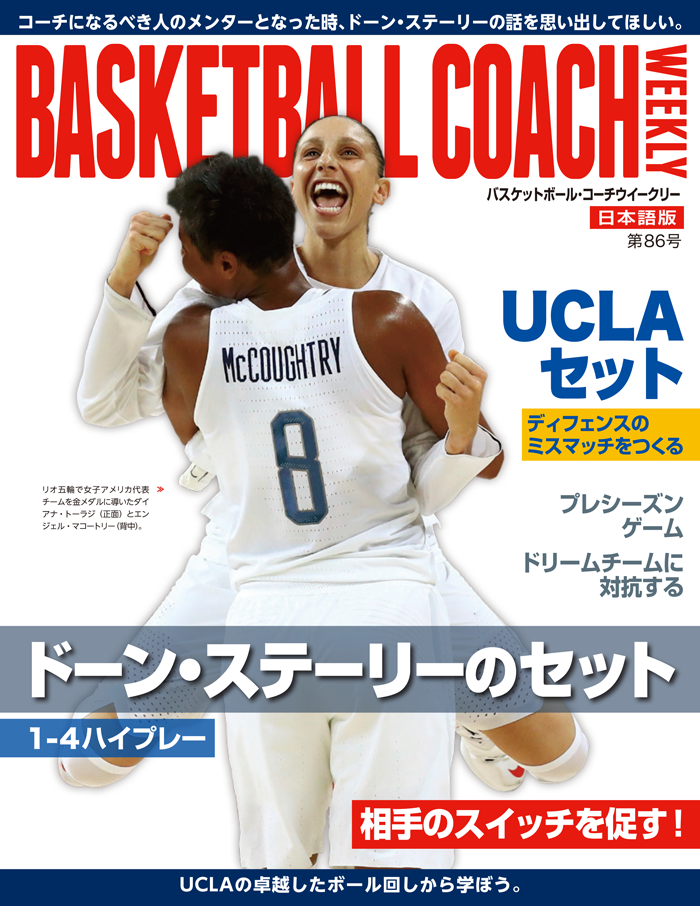 ドーン・ステーリーのセット